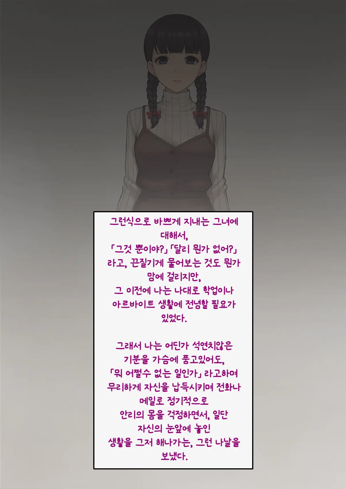 Tomo Ochi ~Saiai No Kanojo Wo Netorareta Ore Ga Issho Ni Mesu Ochi Saserareta Hanashi~ | 토모오치 ~사랑하는 여자친구를 빼앗긴 내가 같이 암컷 타락한 이야기~